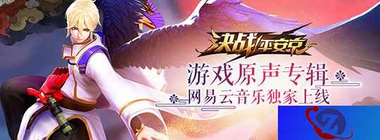 梅林茂谱曲，《决战！平安京》游戏原声专辑独家上架网易云音乐