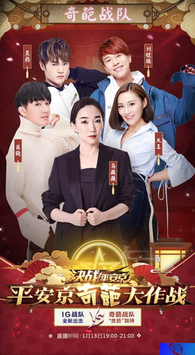 四大奇葩抱大神大腿？《决战！平安京》奇葩明星挑战iG战队