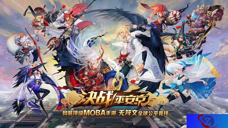 App Store游戏推荐，和风盛宴《决战！平安京》iOS平台正式首发