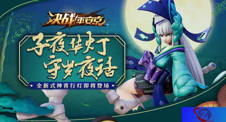 青灯话夜语，《决战！平安京》全新式神青行灯即将上线