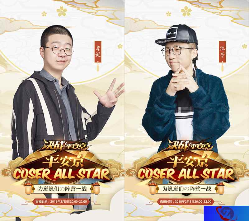 综艺直播战第三弹，Coser all star对决回顾