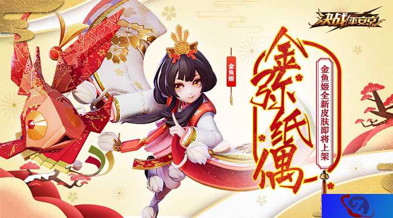 鱼跃金屑桃花开，金鱼姬全新皮肤即将上线