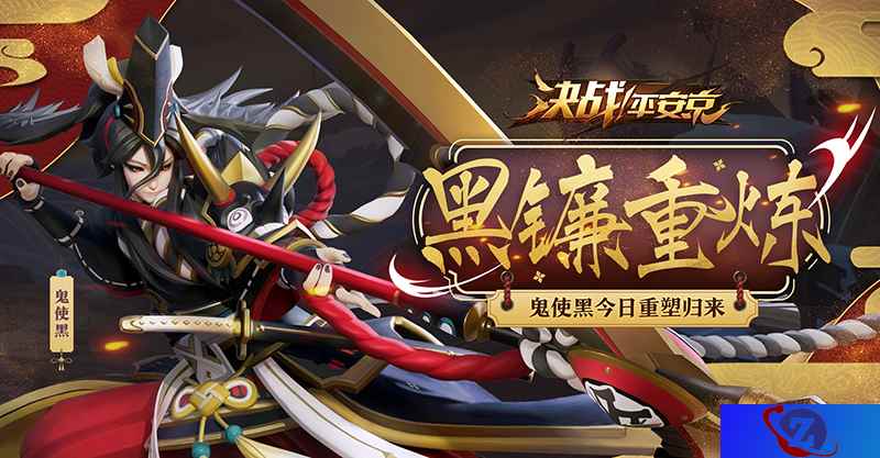 无常索命之镰 《决战！平安京》鬼使黑重做归来