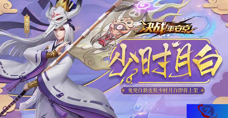 月色犹怜幽魂归 《决战！平安京》鬼使白全新皮肤曝光