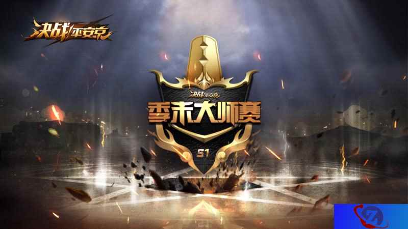 八强战队集结！《决战！平安京》S1季末大师赛决赛即将开幕