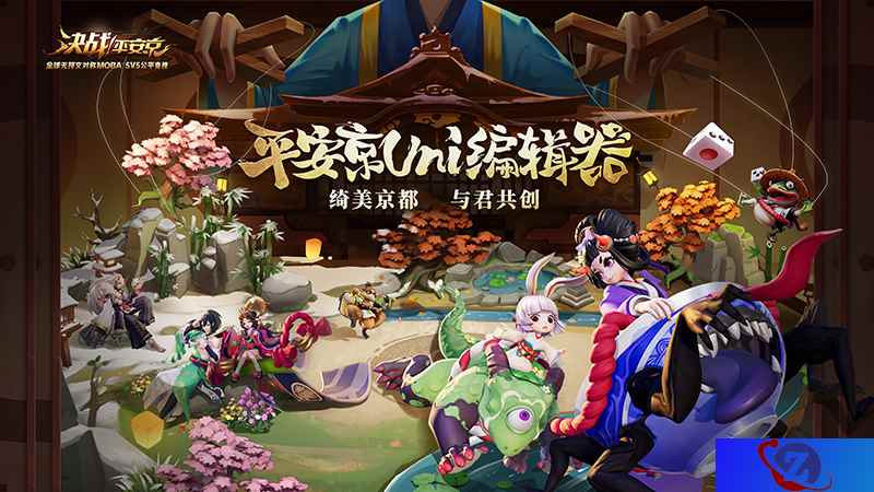 趣味短片 随心创作 《决战！平安京》Uni编辑器即将发布