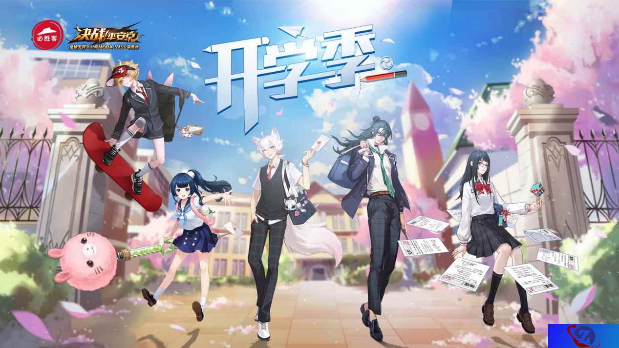 决战校园 青春必胜 《决战！平安京》×《必胜客》入学好礼大放送