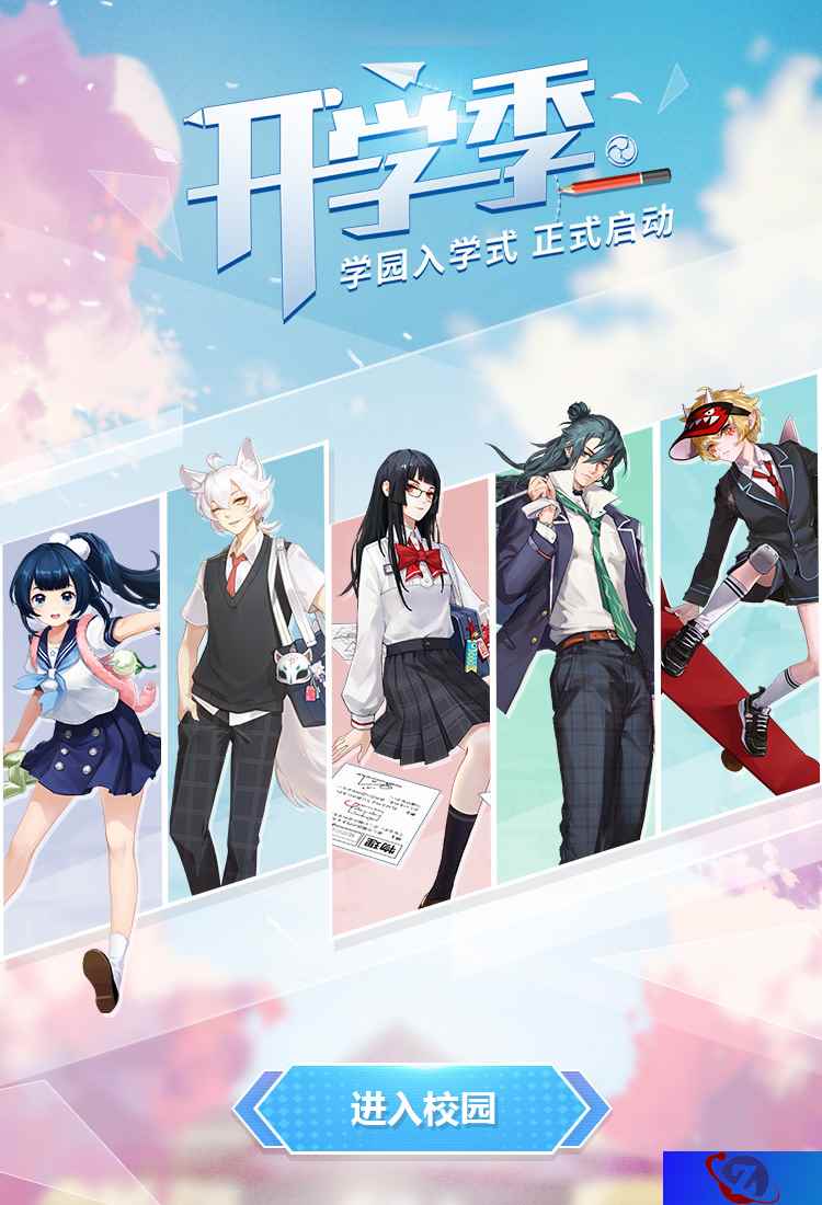 来一场校园邂逅 《决战！平安京》开学季互动故事正式上线