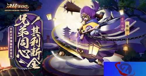 兄弟同心《决战!平安京》新式神镰鼬即将上架