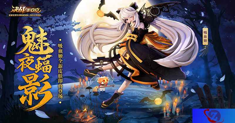 魅夜蝠影 《决战!平安京》吸血姬全新史诗皮肤限时上架