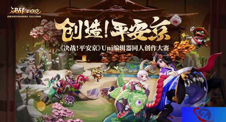 你的平安京由你做主! 《决战!平安京》Uni编辑器同人创作大赛今日启动