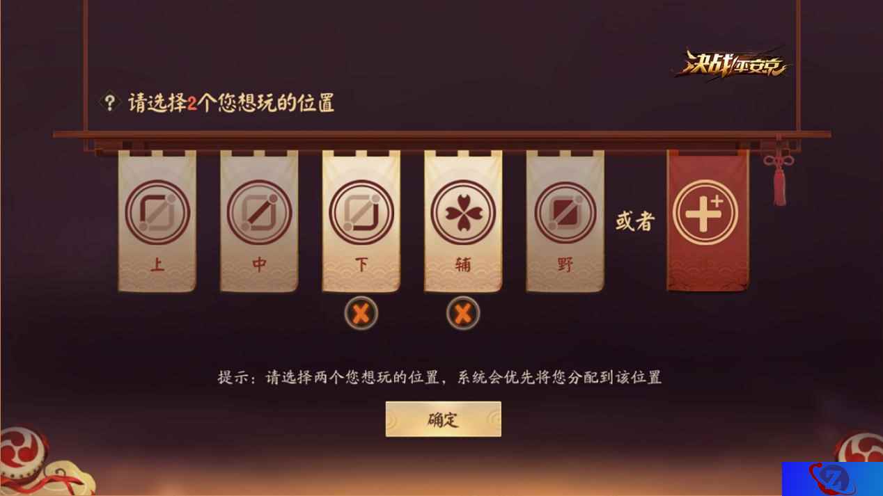 匹配模式升级《决战!平安京》预选位模式即将开启