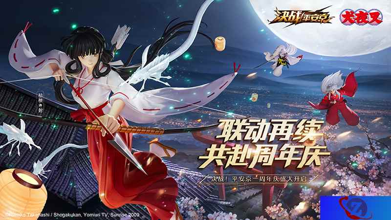 畅享周年福利《决战!平安京》周年庆典重磅开启