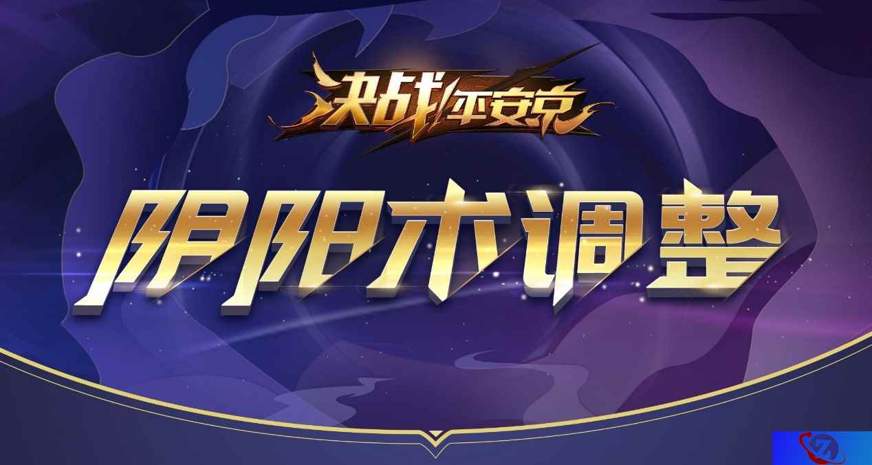 焕新体验 《决战!平安京》阴阳术全新迭代