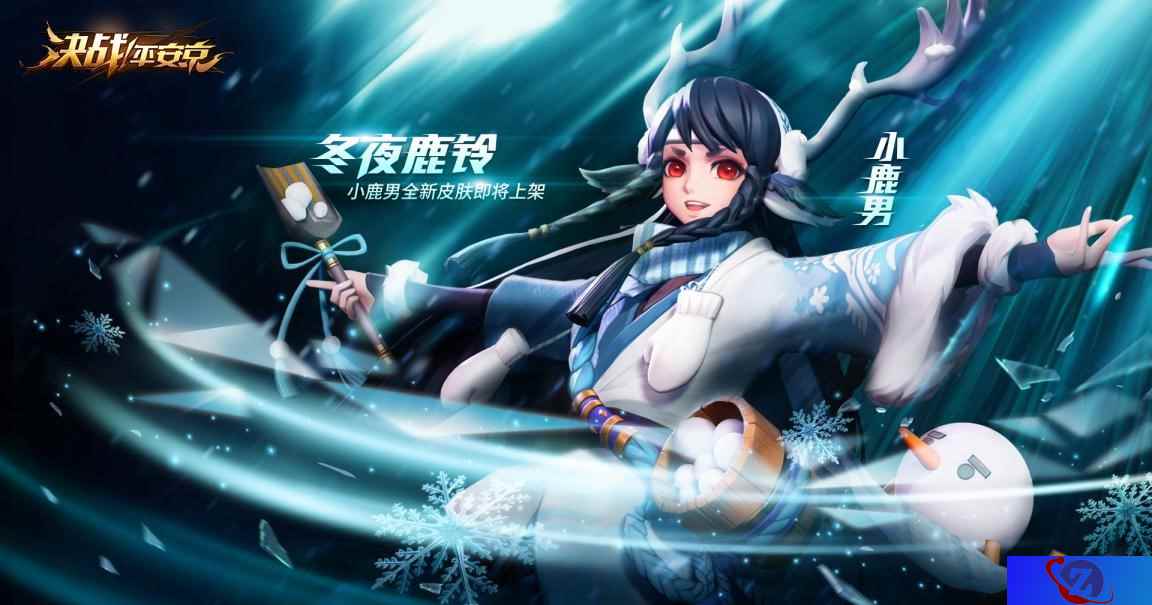 冬夜鹿铃 《决战!平安京》小鹿男全新史诗皮肤曝光