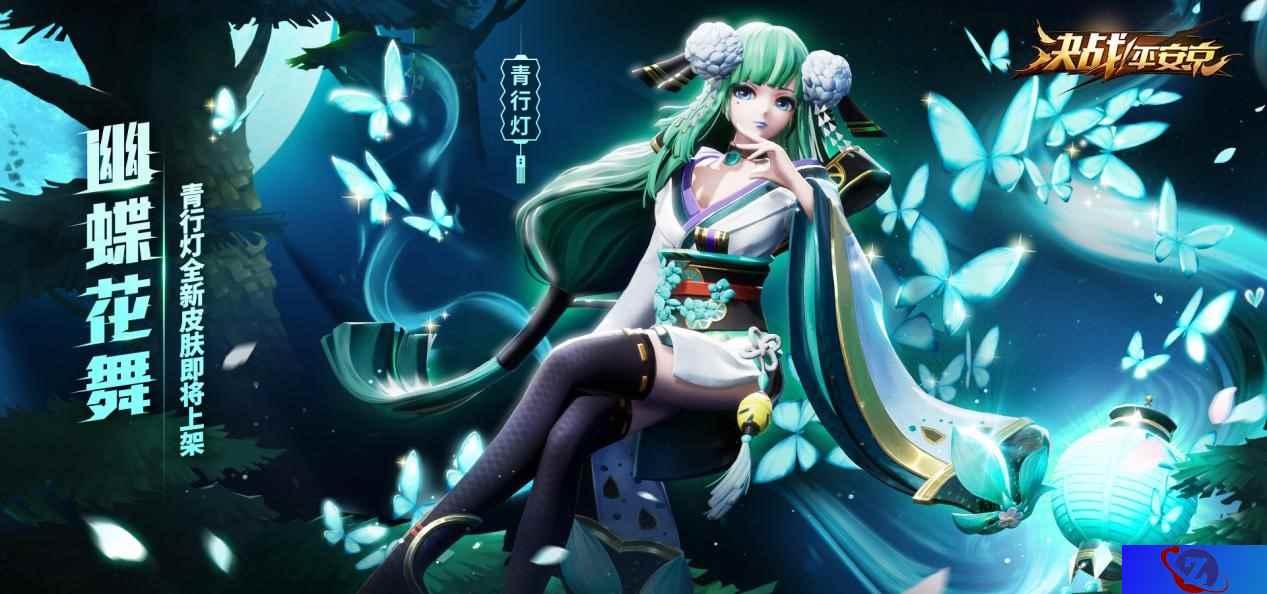 幽蝶花舞《决战!平安京》青行灯史诗级皮肤即将上架