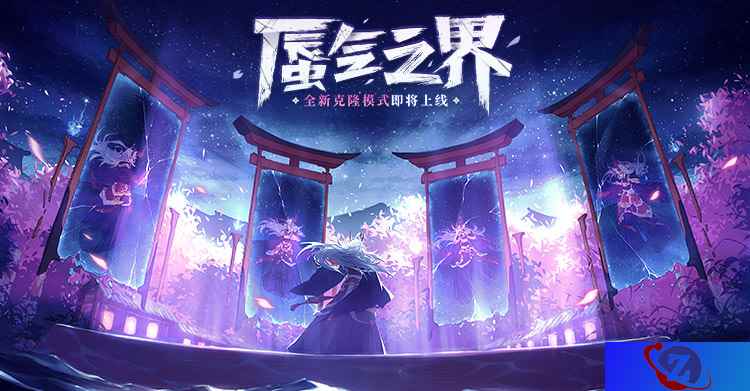蜃气之界 《决战!平安京》全新娱乐玩法正式开启