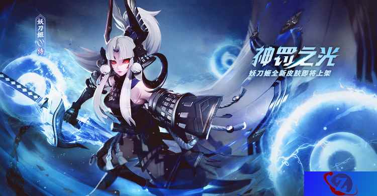 神罚之光 《决战!平安京》妖刀姬应援皮肤即将上架