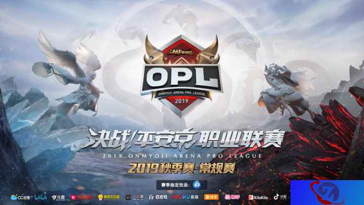 再聚平安京！OPL秋季赛战火再燃