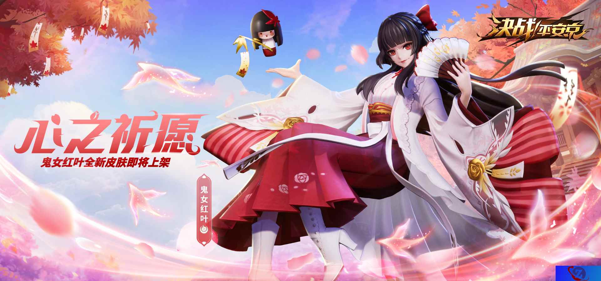 心之祈愿《决战！平安京》鬼女红叶七夕皮肤即将上架