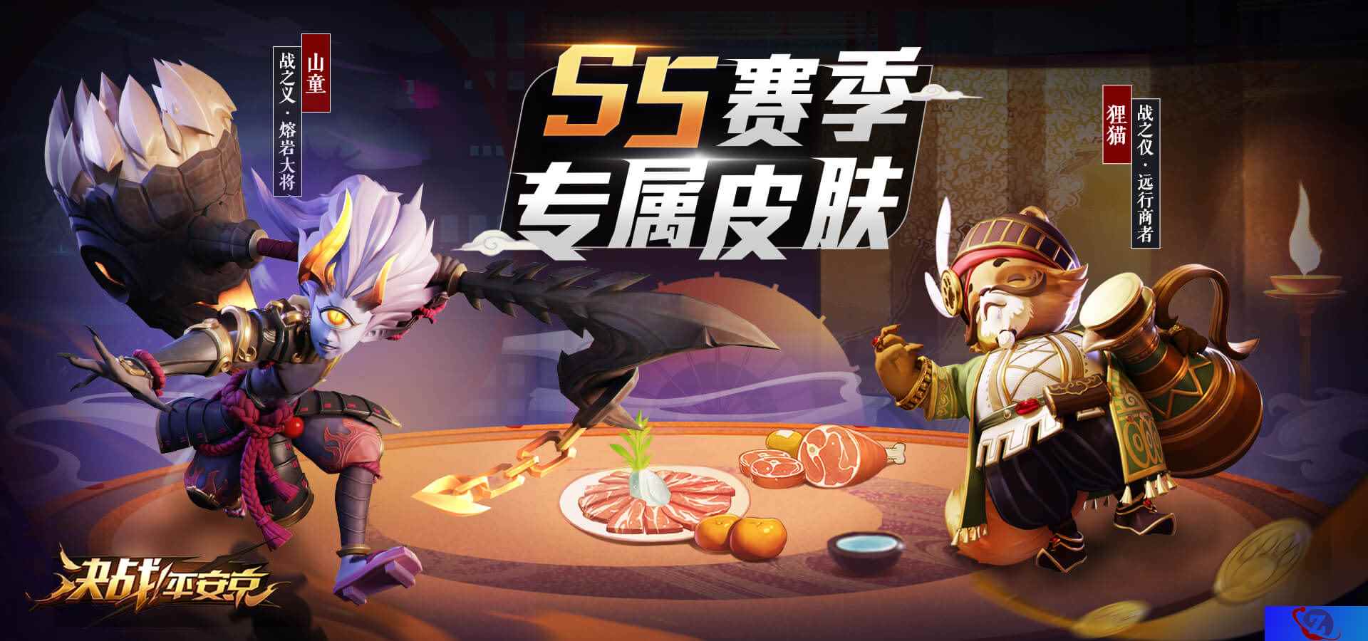 S6赛季倒计时2天 《决战！平安京》S5赛季奖励皮肤即将发放