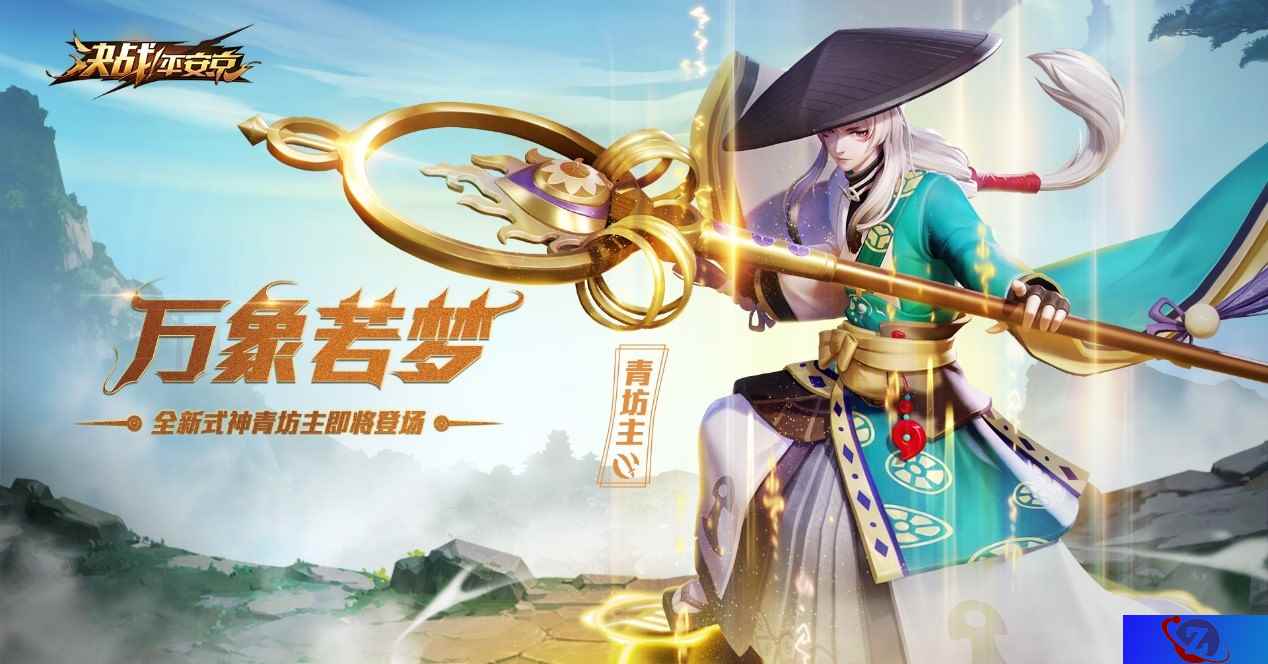 万象若梦《决战!平安京》全新式神青坊主即将登场