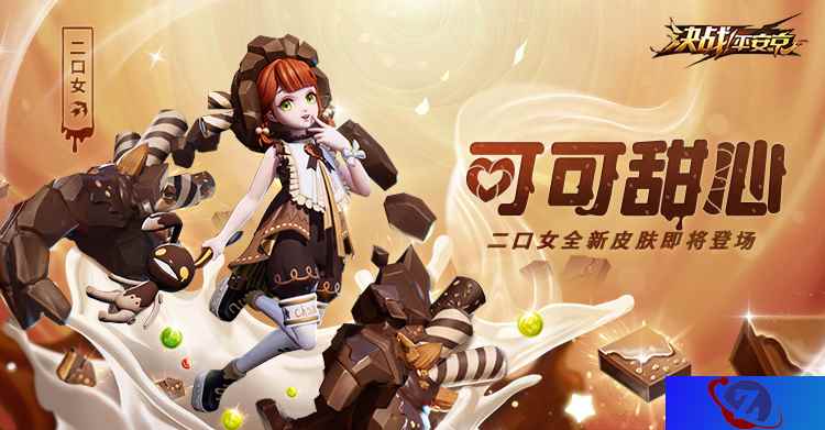 可可甜心《决战！平安京》二口女全新皮肤即将上线