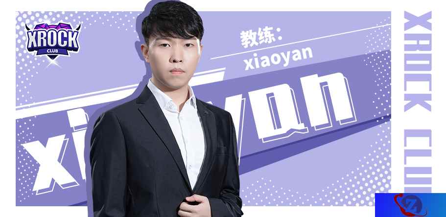 披荆斩棘，异军突起——XROCK教练Xiaoyan专访