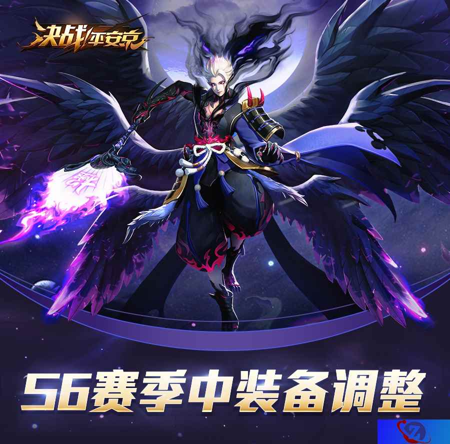 更多出装选择 《决战！平安京》 S6赛季中装备调整