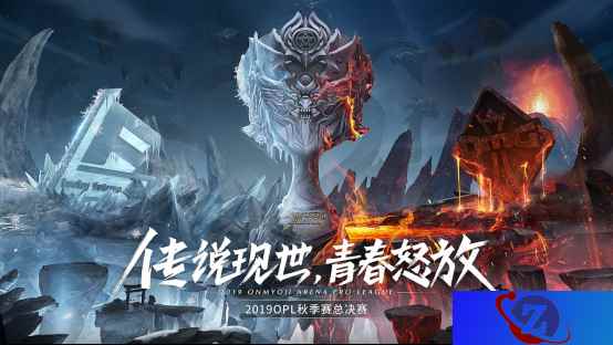 LF新王加冕——《决战!平安京》OPL秋季赛落幕