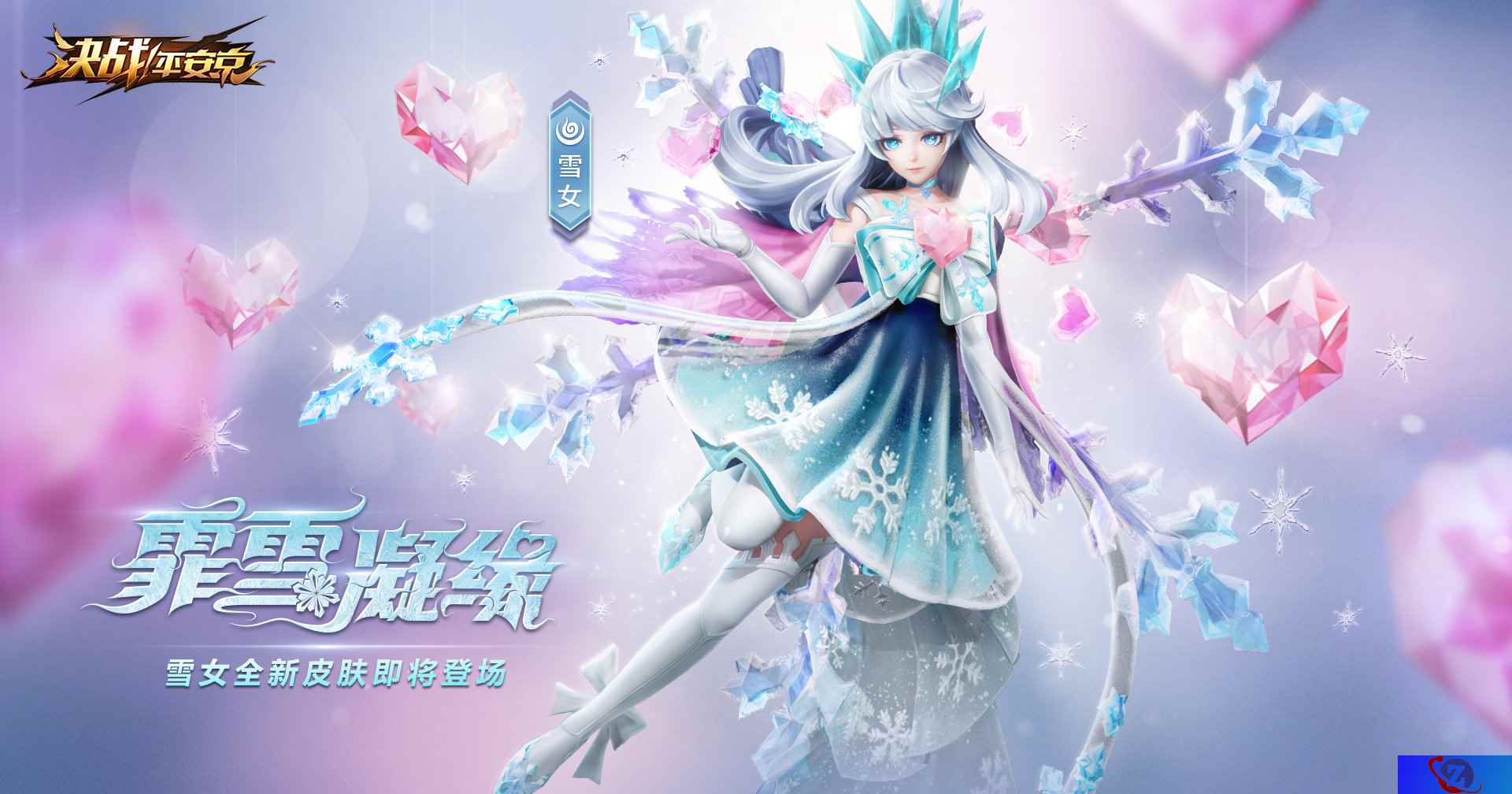 霏雪凝缘 《决战!平安京》雪女全新皮肤上架