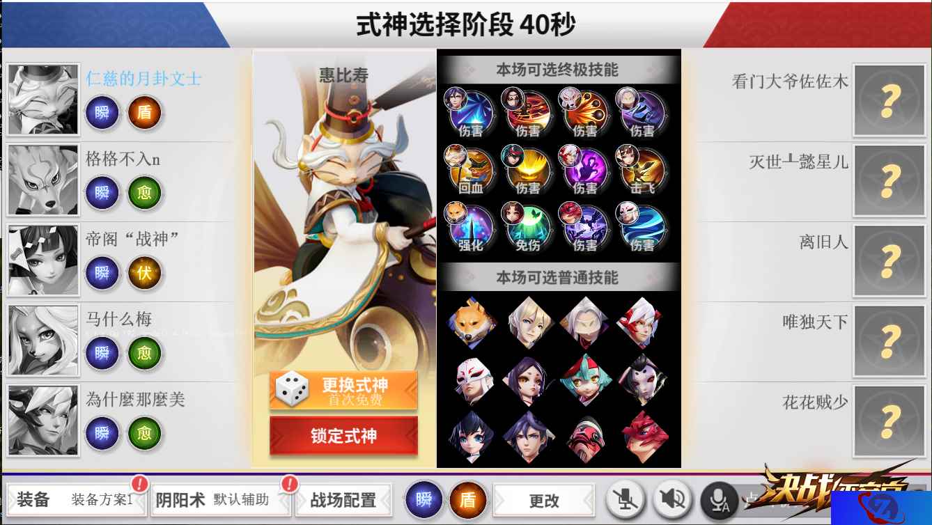 式神技能自由组合《决战！平安京》绮乱秘境玩法来袭