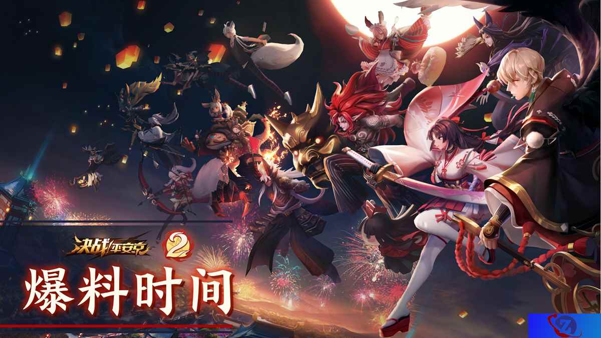 2020惊喜不断 《决战平安京》内务组爆料一览
