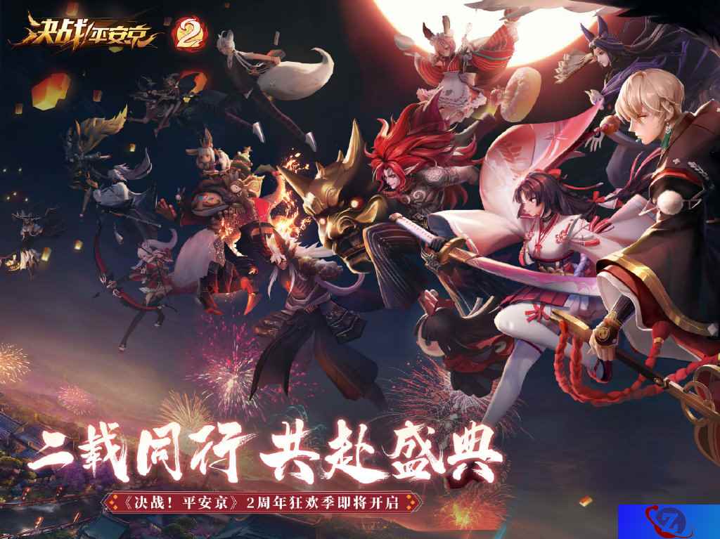 双重调整趣味升级 《决战！平安京》 近期更新一览