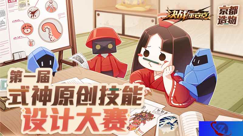 脑洞创意全开《决战!平安京》首届式神原创技能设计大赛来袭