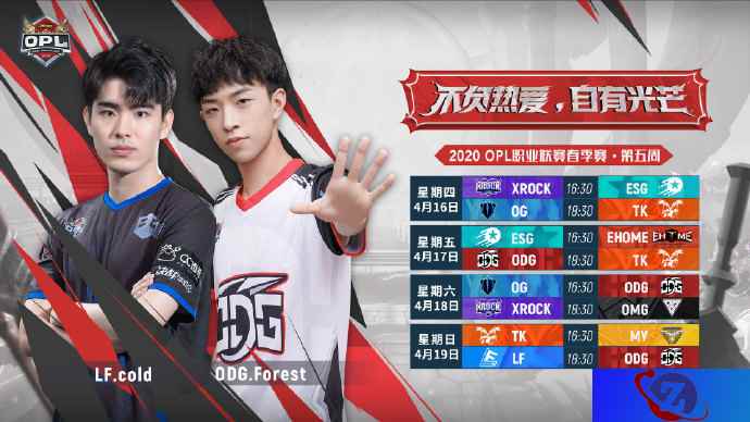 旧王技高,新贵折戟——OPL第五周焦点回顾