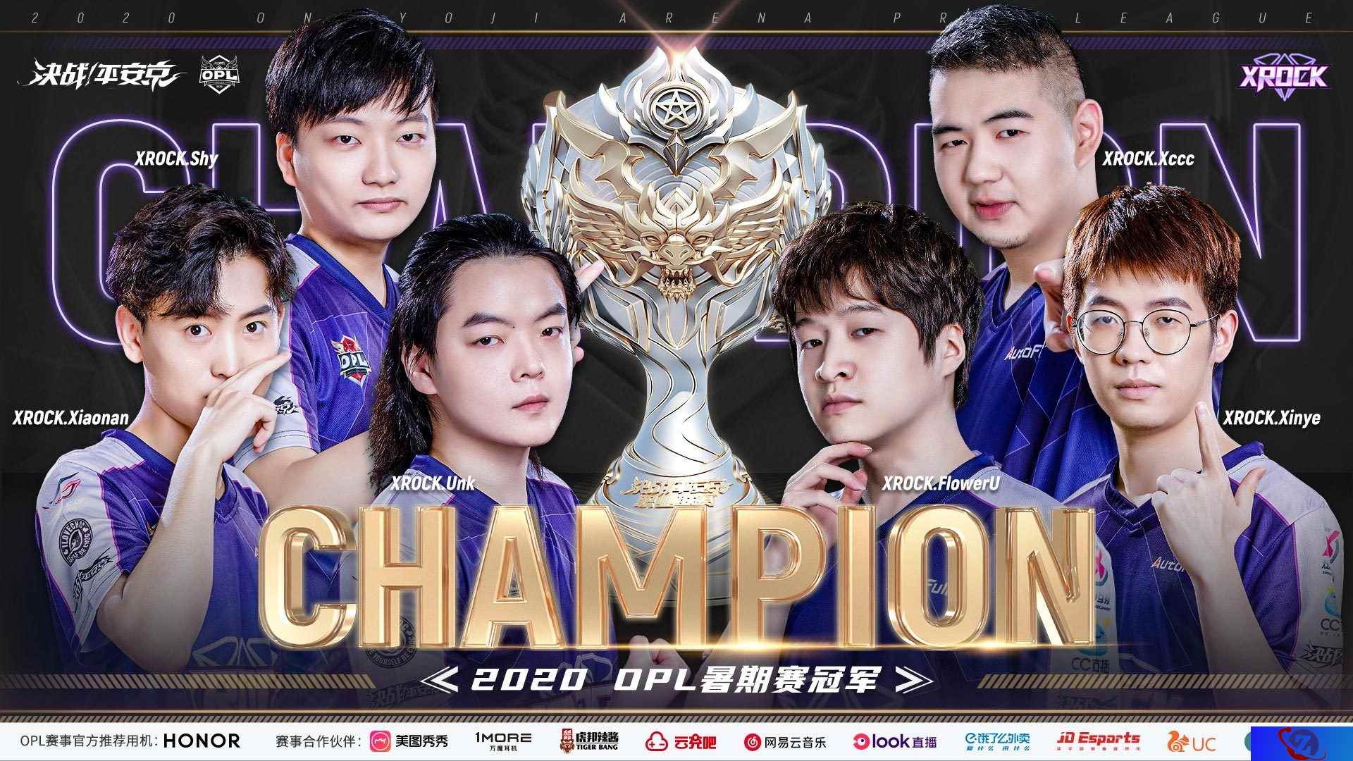硝烟落幕刃归鞘，XROCK加冕2020 OPL暑期赛新王！