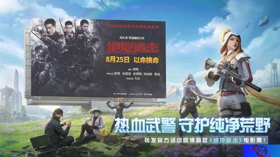 《荒野行动》联动电影《绝地追击》，勇闯边境高难度极限剿毒战场