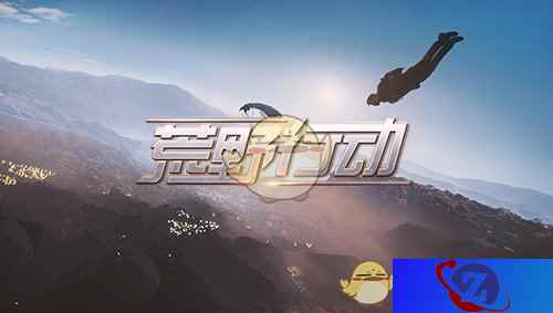 参加测试赢绝版时装《荒野行动》百人求生谁能笑到最后！