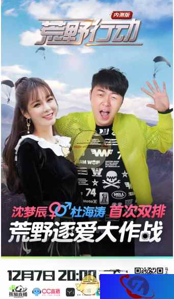 明星也直播开黑？看《荒野行动》这款游戏究竟火到什么程度