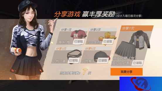 荒野行动：问你飞不飞？穿裙子的滋味美不美？