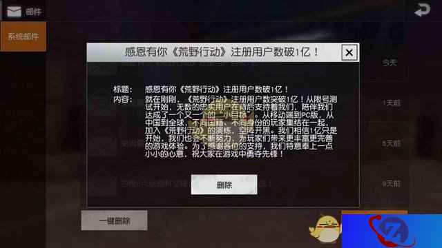 率先突破一个亿《荒野行动》领跑多人军演类手游