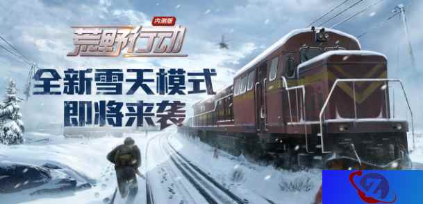 《荒野行动》获Google Play全球推荐，雪天模式即将来袭