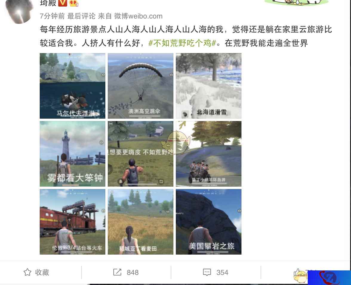其实你不用去远方 在《荒野行动》里就能周游世界