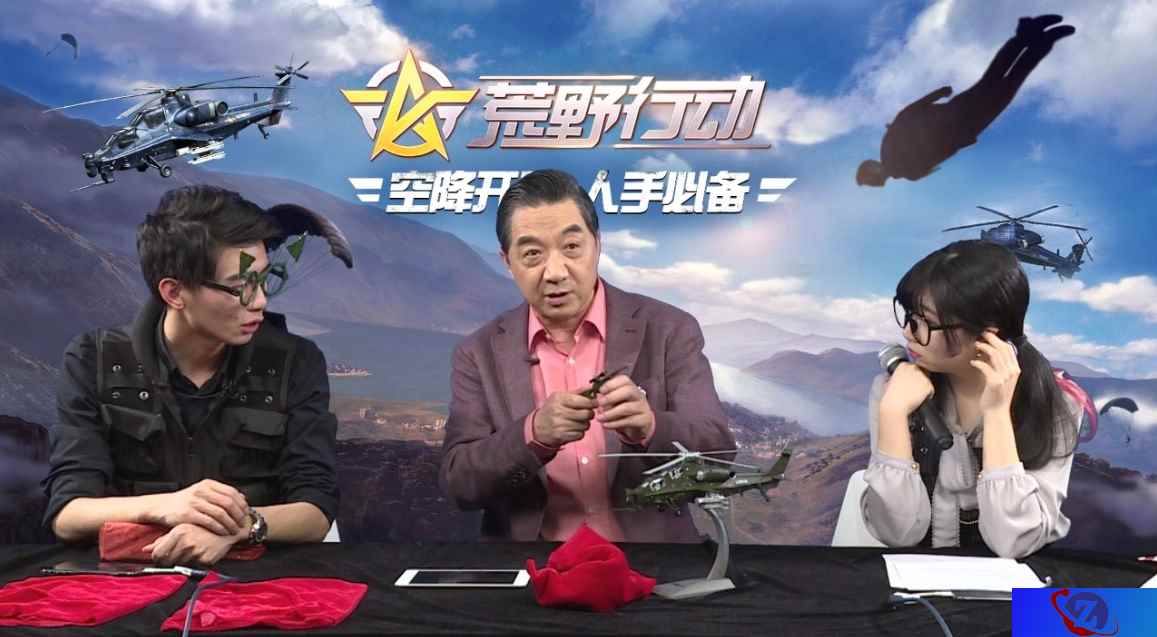 局座亲自坐镇 《荒野行动》引爆军事热潮