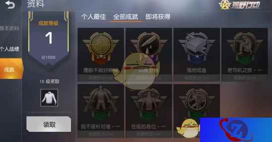 精彩太快来不及回味?《荒野行动》成就系统让你不留遗憾