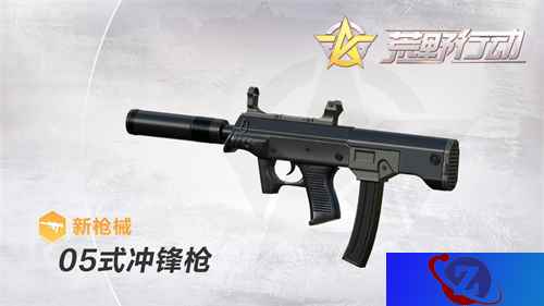 05式冲锋上阵《荒野行动》再迎国产新枪