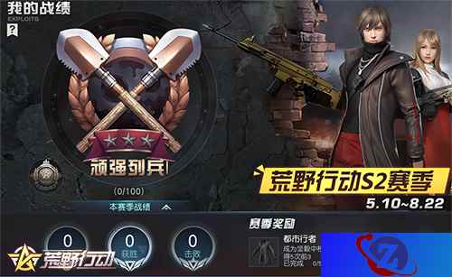 《荒野行动》S2赛季最后冲刺   魔性车载音乐带你荒野“蹦迪”