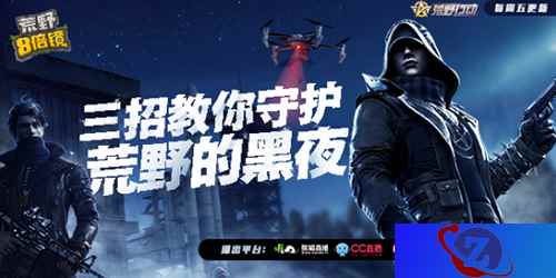游走昼夜之间 《荒野八倍镜》教你成为全天候作战精英