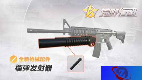 榴弹发射器三弹合一《荒野行动》解锁突围新姿势